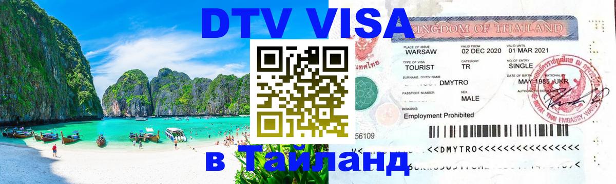 Сколько стоит DTV виза — актуальные цены, оформление даже без документов - Пхеньян  05.10.2025 